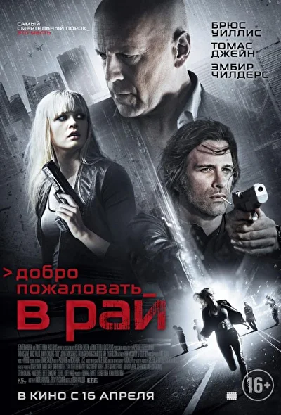Постер к фильму