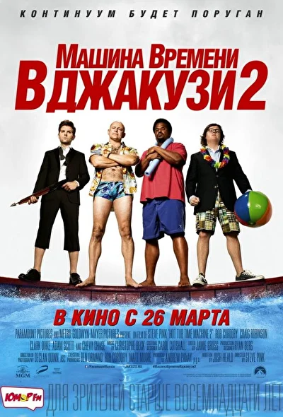 Постер к фильму